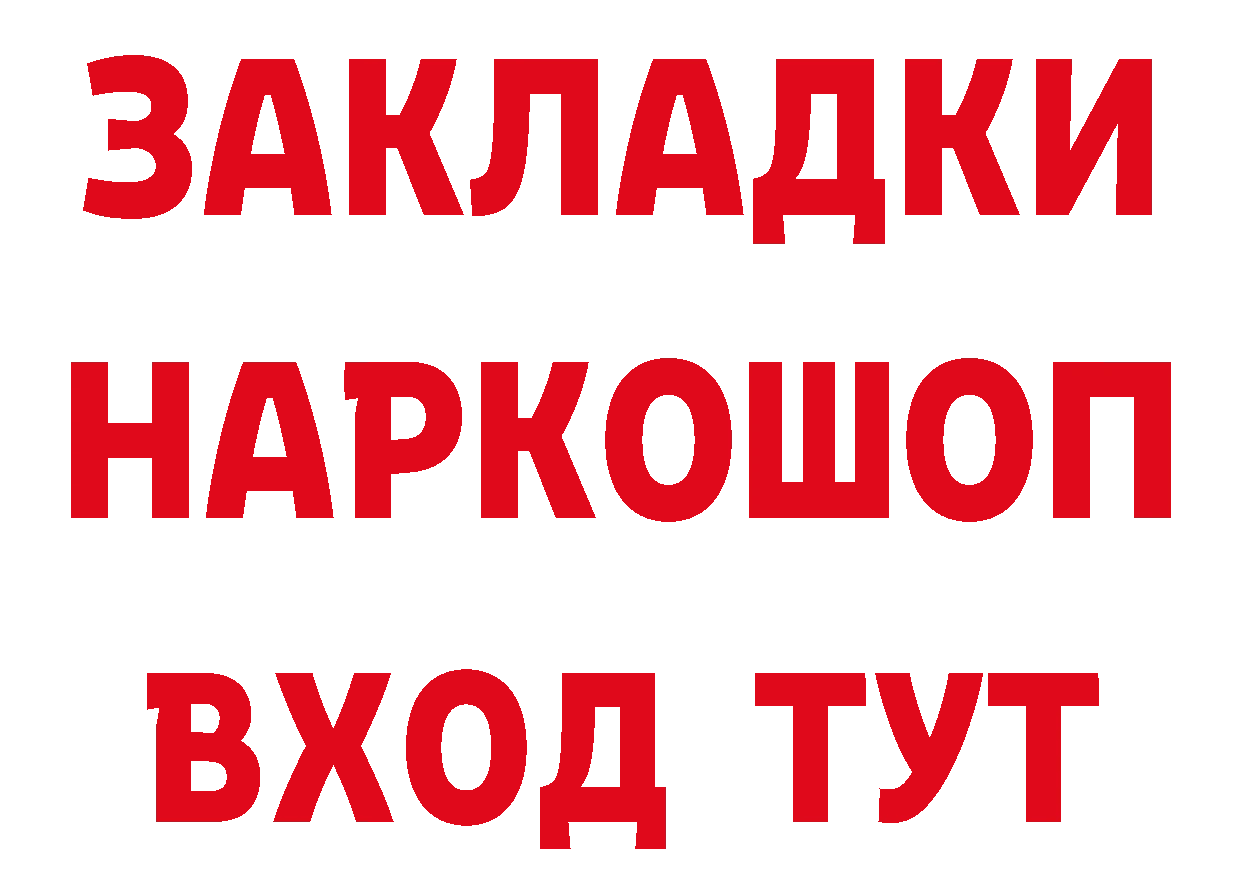 ГЕРОИН белый tor сайты даркнета гидра Балтийск