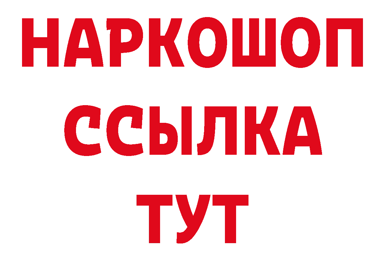 Бутират BDO 33% ССЫЛКА даркнет кракен Балтийск